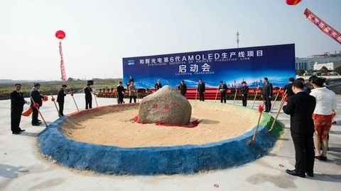 Çin'de 4 milyar dolarlık yeni bir OLED fabrikası inşa edilmeye başladı