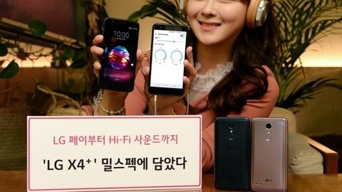 LG'nin yeni dayanıklı telefonu X4 Plus tanıtıldı