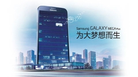 Dört çekirdekli Samsung Galaxy Mega Plus duyuruldu