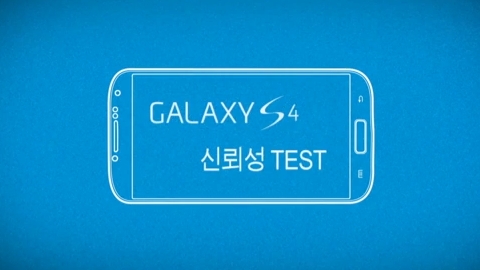 Samsung Galaxy S4 salamlk testi videosu
