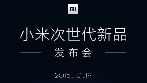 Xiaomi 19 Ekim'de tanıtım etkinliği düzenleyecek, Mi 5 duyurulabilir
