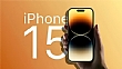 iPhone 15 Ne Zaman Tanıtılacak?
